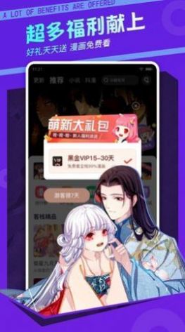 执法漫画  v2.4.1图1