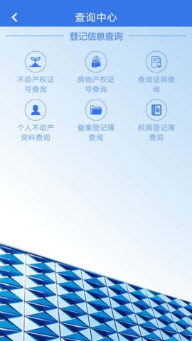 津心登  v1.5.81.0图2