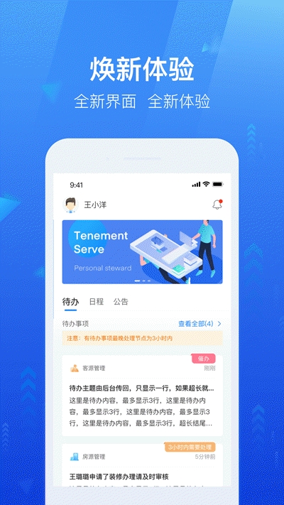 龙湖小行家  v1.2.0图2