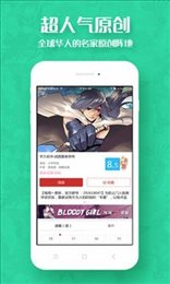 九妖漫画安卓版  v3.88.01图3