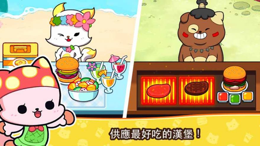 汉堡猫咪  v0.3.11图1