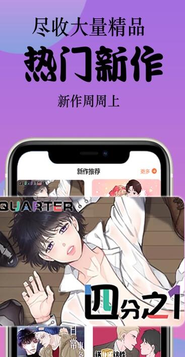 丸子漫画  v1.0.1图1