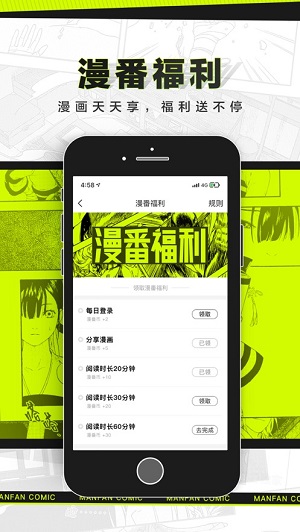 漫番漫画  v2.1.8图1