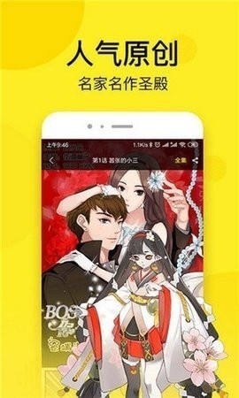 松鼠漫画  v1.5.0图3