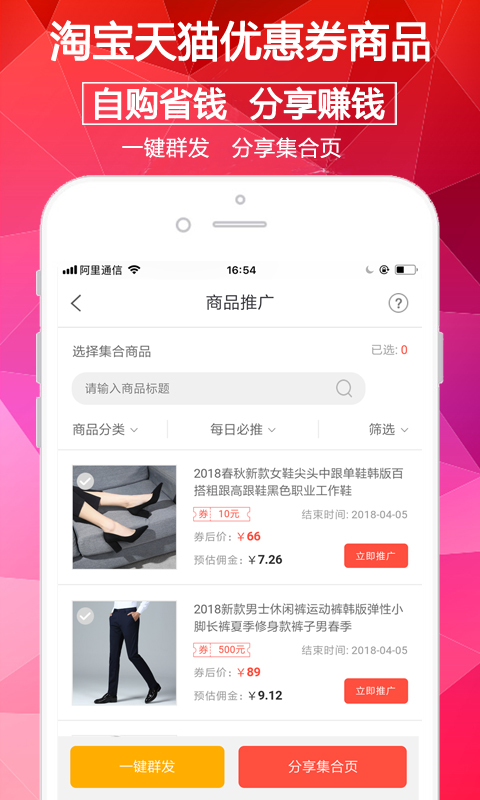 三分淘劵  v1.0图3