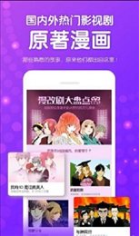 鱿鱼漫画安卓版  v4.01.00图1