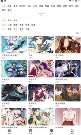 皮哈漫画APP免费版