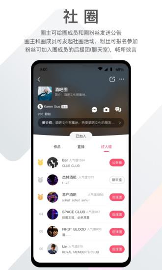 之音-分享社交  v3.0.23图4