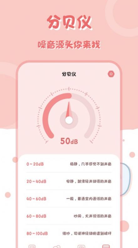 小兔子计算器  v2.2.0图2