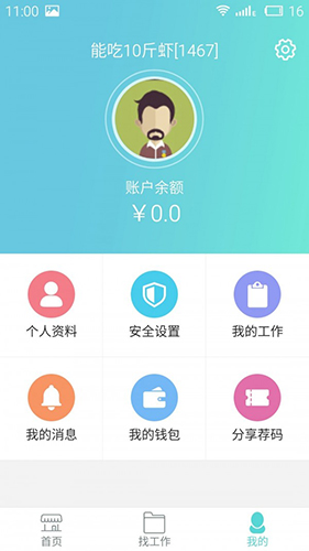 淘金客  v6.7.8图3