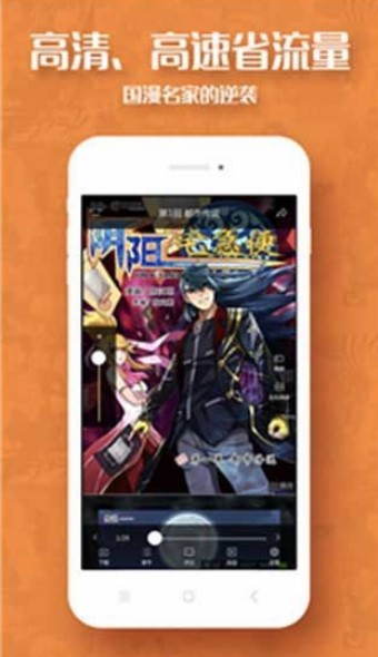 漫画粉  v2.1.0图2