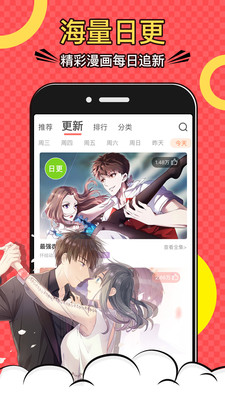 好看漫画测试版  v1.1.2图1