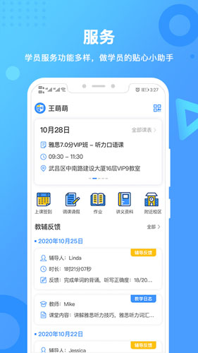 新航道  v2.6.0图3