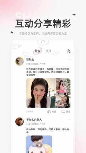 星尤交友APP  v1.4.0图3