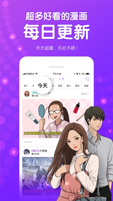 咚漫漫画应用  v2.0.8图1