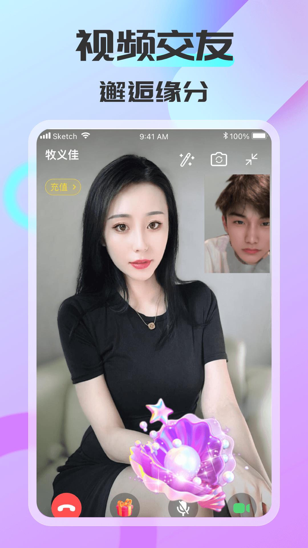 可聊同城  v1.0.2图3