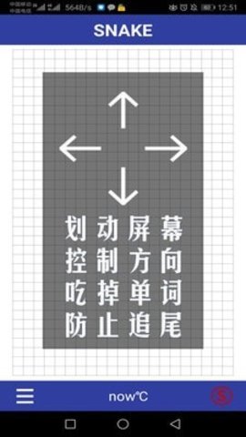 单词蛇  v4.0.8图2