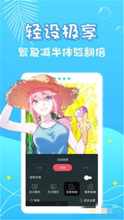 星鱼漫画  v1.0.0图3