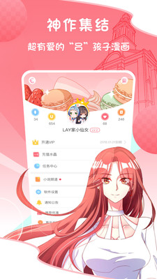 爱优漫v2.0.4会员版  v1.8.8图1