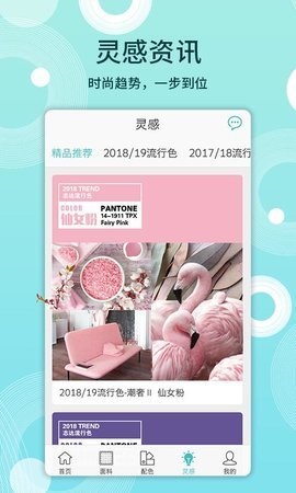 布仓  v4.0.7图2