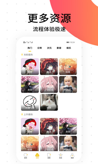 笨狗漫画应用  v1.1.5图1