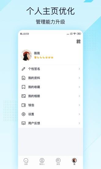 qq lite下载qq轻聊版  v4.0.4图4