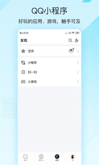 qq lite下载qq轻聊版