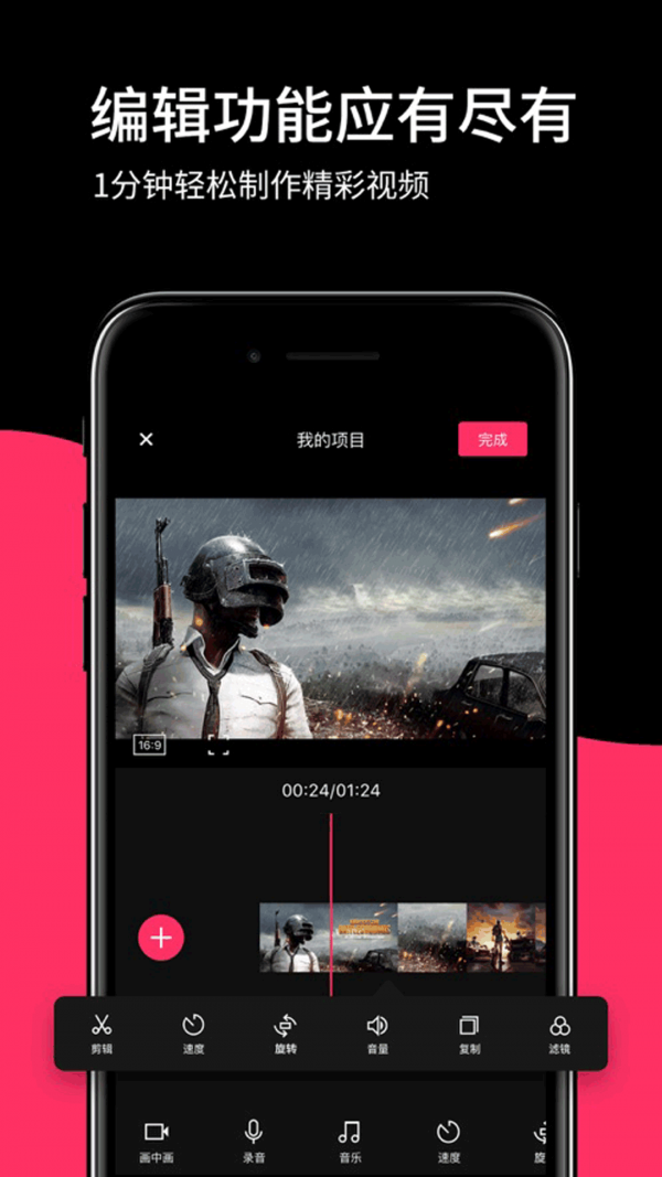 香蕉vlog制作  v1.0.4图1