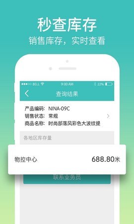 布仓  v4.0.7图3