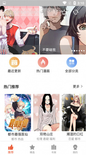 西施的欢迎会漫画  v18.0图1