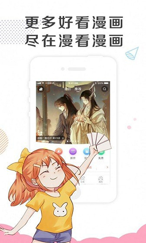 猫腻漫画手机版  v1.0.1图3