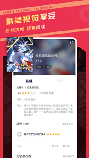 漫画驿站最新版  v2.1.2图1