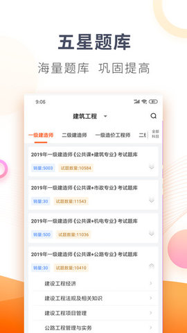 欣师网校  v5.2图3