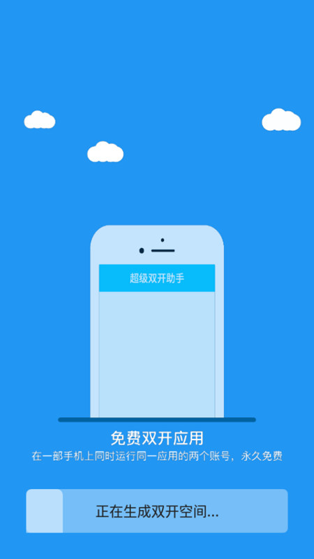 冷颜2.3新双开框架.apk  v9.2.1图3