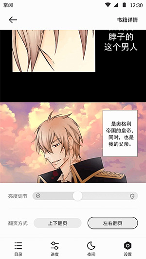 呱漫漫画最新版  v1.2.2图3