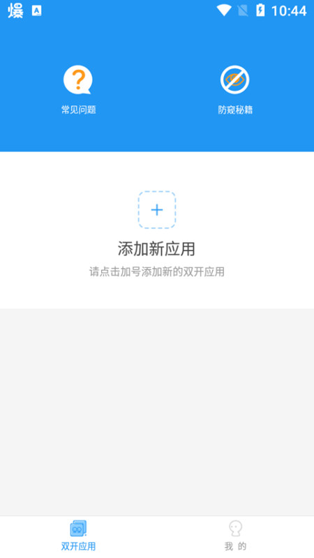 冷颜国体新双开框架下载  v9.2.1图1