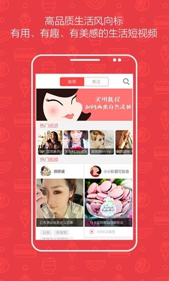 小红唇  v5.6.0图4