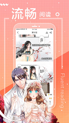 一直看漫画 V2.7.6 安卓版  v2.7.6图2