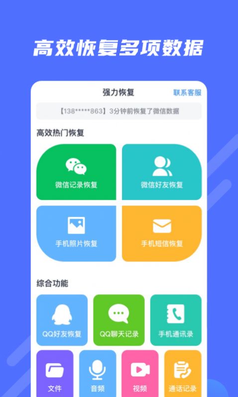 极速修复大师  v1.0.0图3