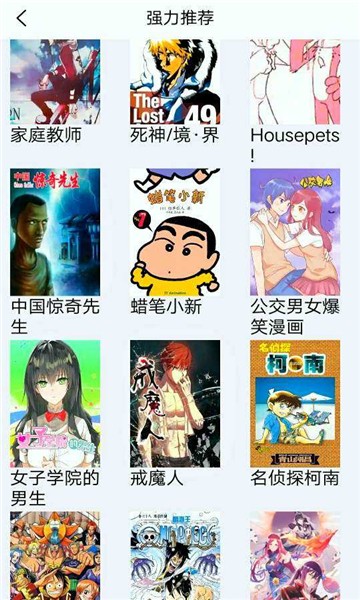 98漫画帝王版 V5.0.0 安卓版  v5.0.0图3