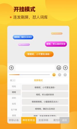 西瓜输入法  v1.3.1图1