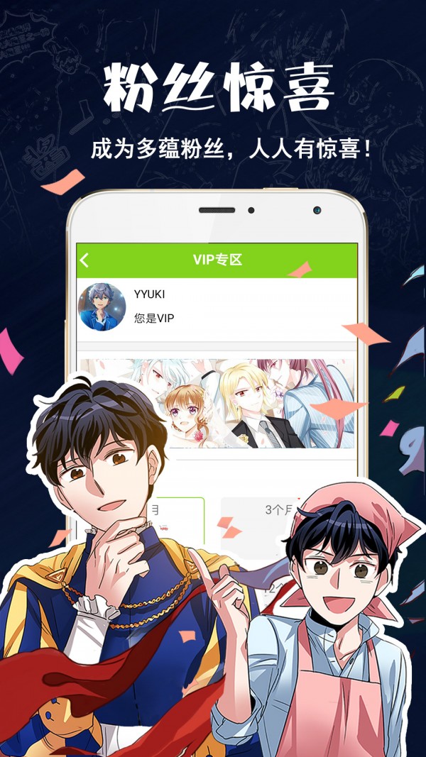 快乐漫画趣漫版 V1.0.0 安卓版  v1.0.0图2