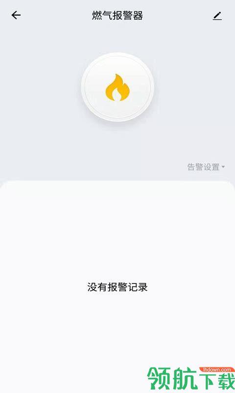 好临门智能  v1.0.2图3