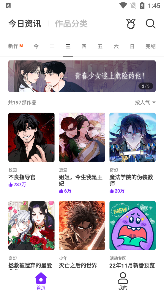 乐怀爱漫画最新版 V4.0.0.2 安卓版  v4.0.0.2图1