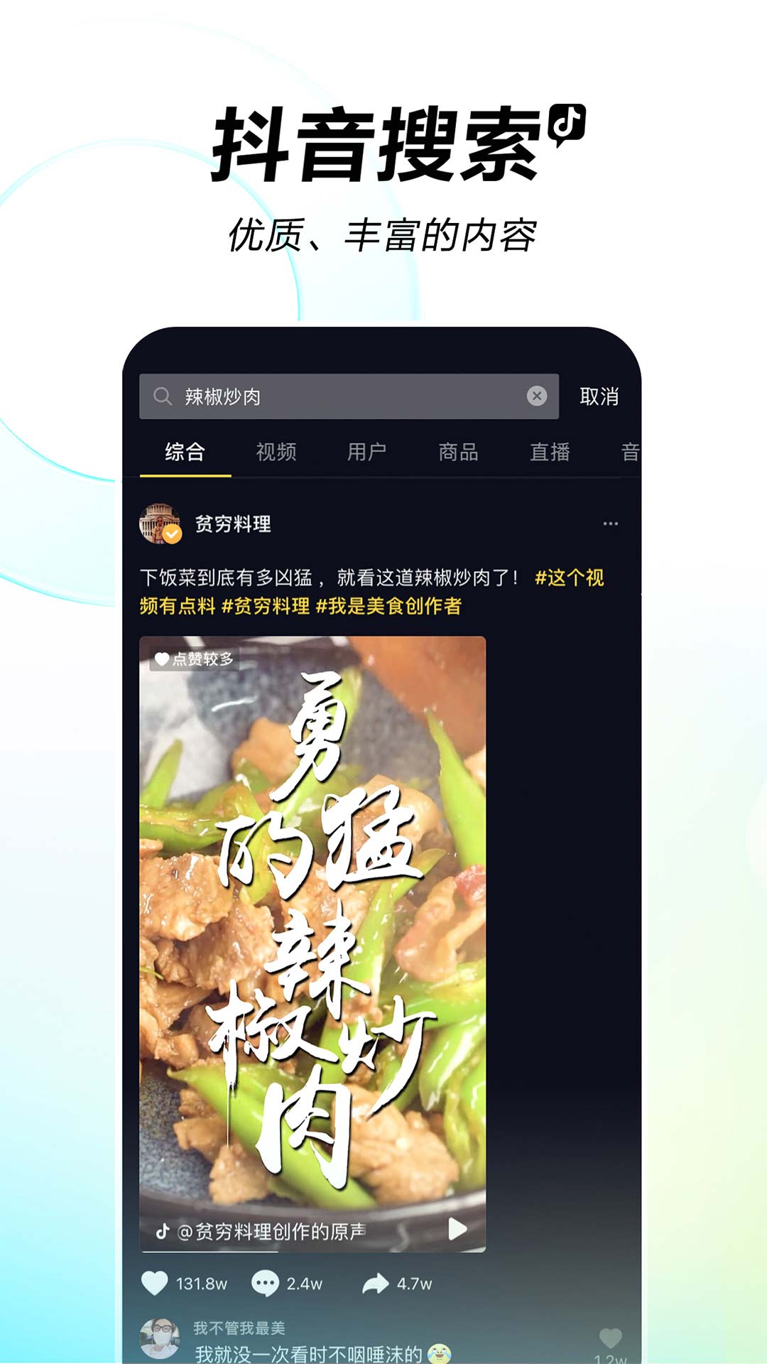 抖音无人直播软件下载安装手机版  v26.2.0图4