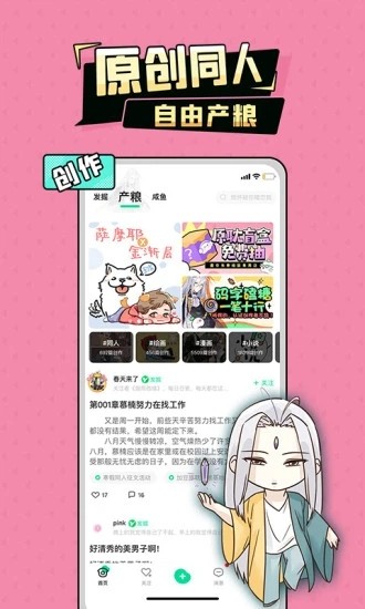 加豆APP V4.8.0 安卓版  v4.8.0图2