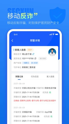 警右  v1.0.5图2