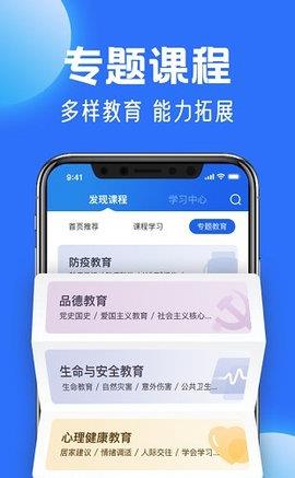 智慧中小学教育平台  v6.2.3图1