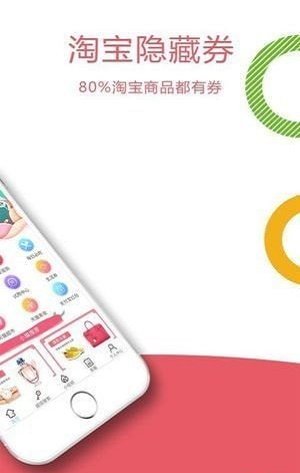 每日乐购  v2.7.1图2