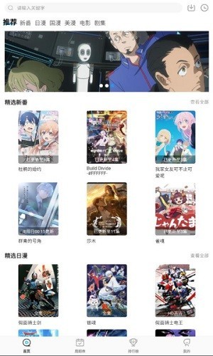 喵次元去广告纯净版 V5.6.0 安卓版  v5.6.0图3